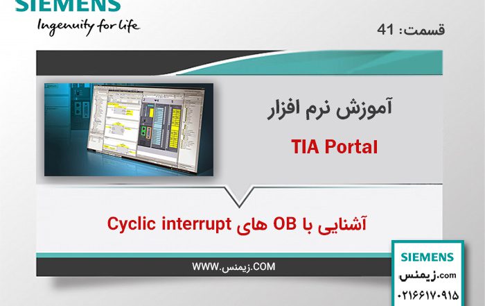 OB های Cyclic interrupt